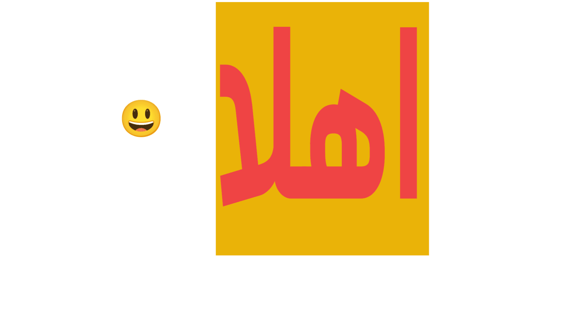 hjkl (عربي)
