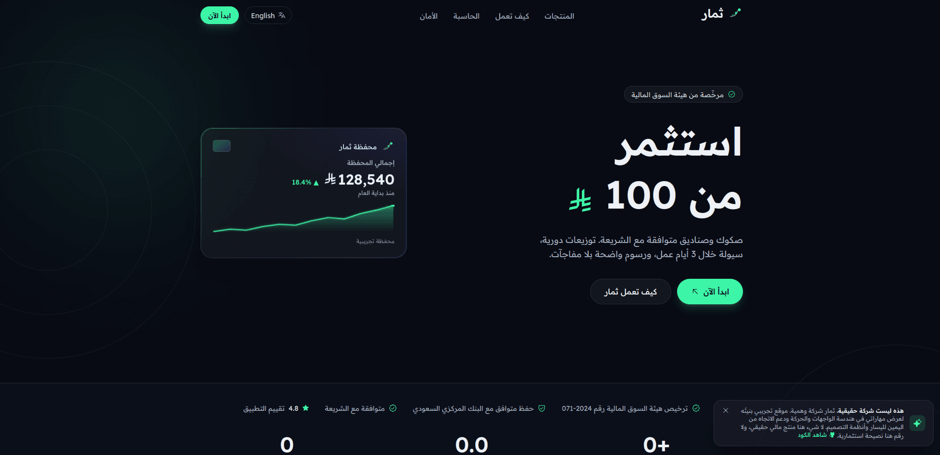 ثمار | Thimar